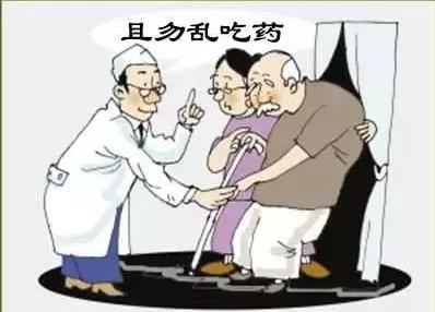 合理用药.jpg 合理用药.jpg