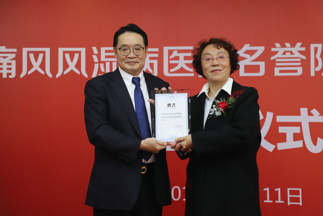 郑州痛风风湿病医院名誉院长|首席专家|特聘专家聘任仪式 郑州痛风风湿病医院名誉院长|首席专家|特聘专家聘任仪式