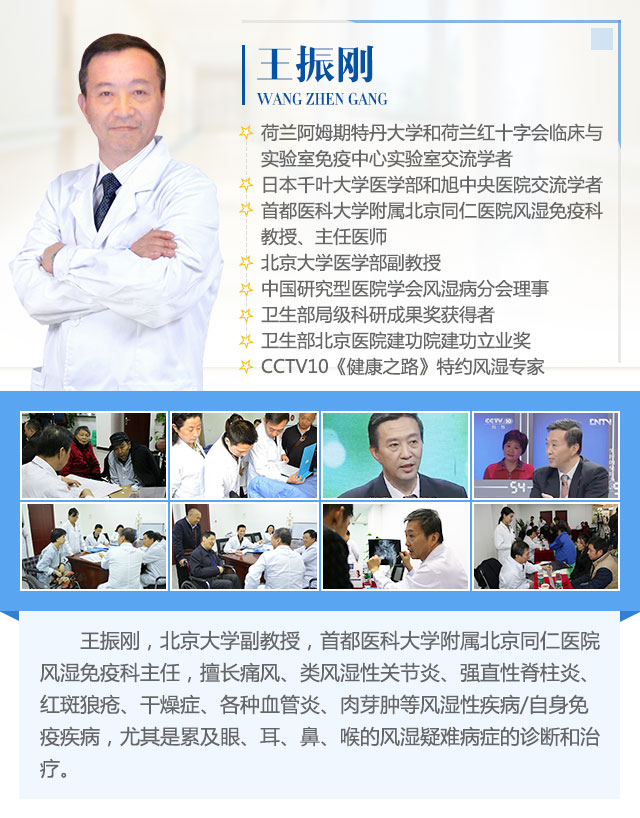 王振刚专家 王振刚专家