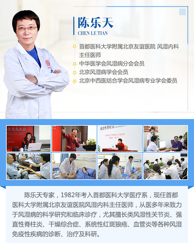 王乐天专家 王乐天专家