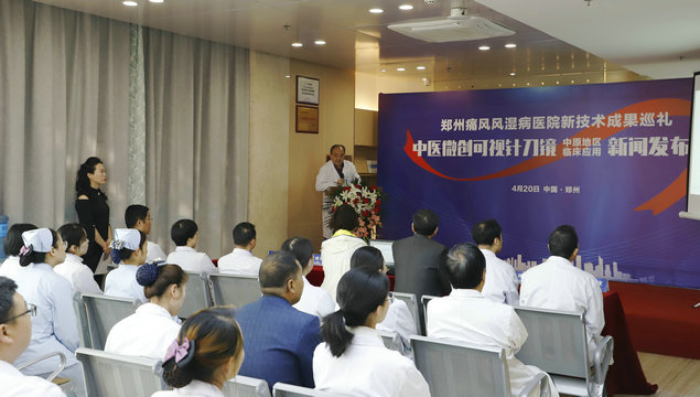 中医微创可视针刀镜【中原地区临床应用】新闻发布会在我院顺利召开