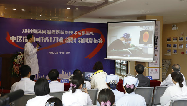 中医微创可视针刀镜【中原地区临床应用】新闻发布会在我院顺利召开