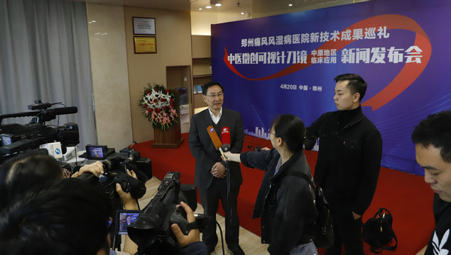 中医微创可视针刀镜【中原地区临床应用】新闻发布会在我院顺利召开