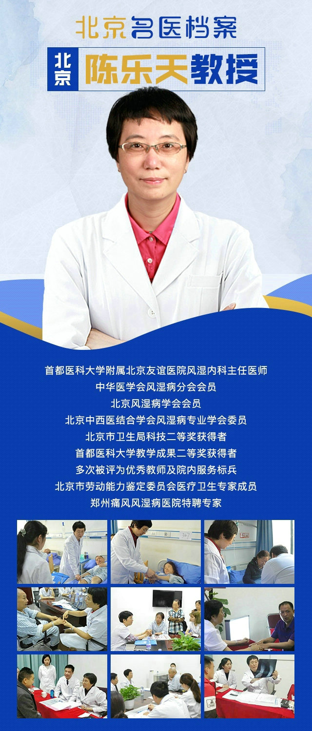 首都医科大学附属北京友谊医院风湿内科主任医师陈乐天教授来院开展学术交流 郑州痛风风湿病医院组织并发起2019京·豫痛风、类风湿疑难病例学术交流研讨会
