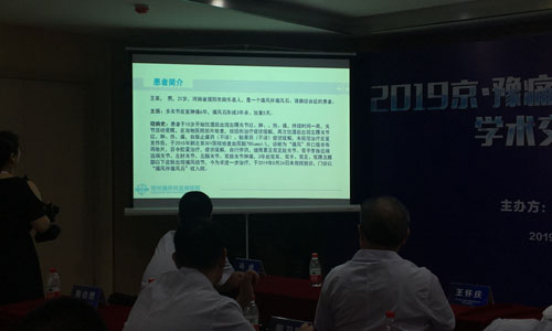 陈乐天教授同与会专家就风湿病发病机制、影像学检查 2019京·豫痛风、类风湿疑难病例学术交流研讨会圆满落幕