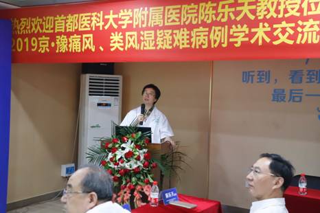 陈乐天教授准备了精美的PPT作了精彩演讲授课 2019京·豫痛风、类风湿疑难病例学术交流研讨会圆满落幕
