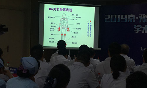 陈乐天教授准备了精美的PPT作了精彩演讲授课 2019京·豫痛风、类风湿疑难病例学术交流研讨会圆满落幕