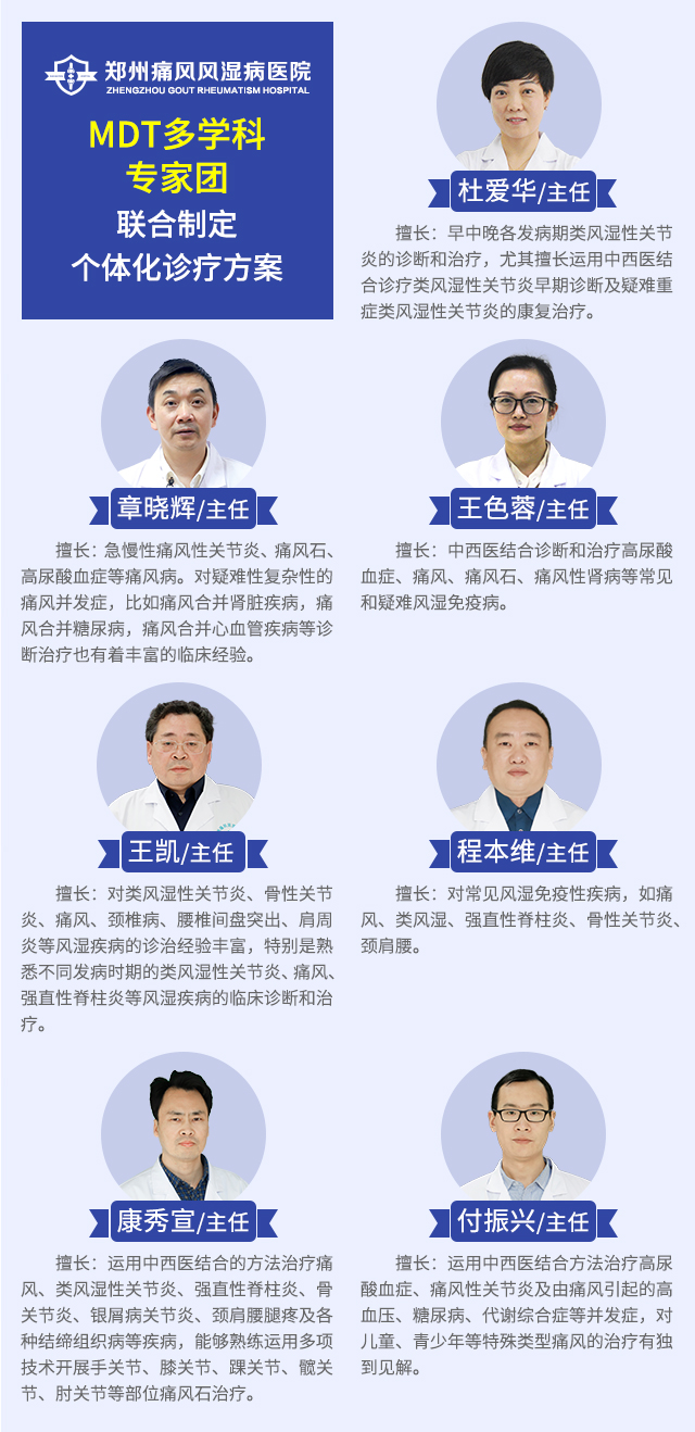 与国同庆|中原地区700名风湿病“明日 之星”公益招募行动 国庆精准帮扶大型会诊 中国·河南郑州站 与国同庆|中原地区700名风湿病“明日 之星”公益招募行动 国庆精准帮扶大型会诊 中国·河南郑州站