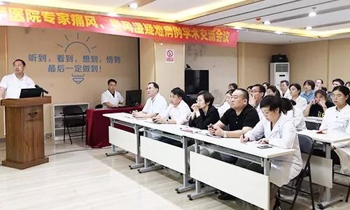 我院举办京广豫三甲医院专家痛风、类风湿疑难病例学术交流会议 我院举办京广豫三甲医院专家痛风、类风湿疑难病例学术交流会议