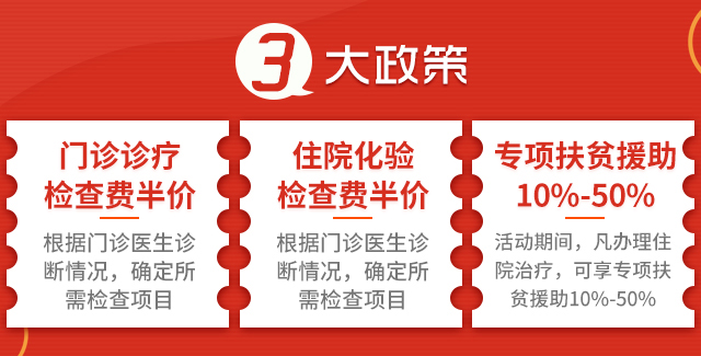3月24日全面恢复正常接诊! “抗击疫情,我们在行动”痛风/风湿疾病健康公益援助活动 3月24日全面恢复正常接诊! “抗击疫情,我们在行动”痛风/风湿疾病健康公益援助活动